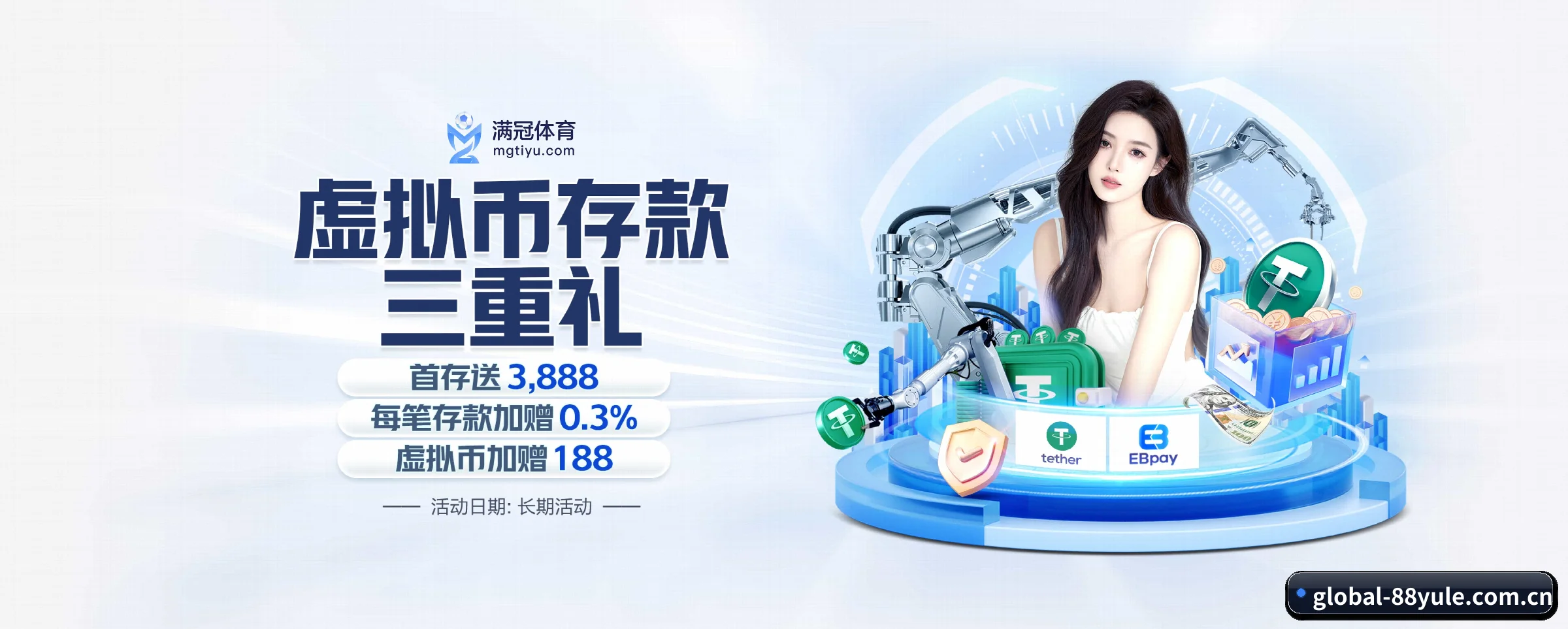 88娱乐专为极客球迷量身定制的观赛枢纽