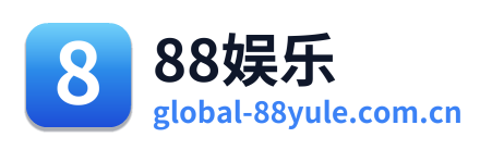 88娱乐